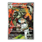 Team Rocket’s Houndoom 100/098 AR - The Glory of Team Rocket sv10 Pokemon